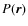 $P(\vec{r})$