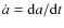 $\dot a = {\rm d}a/{\rm d}t$
