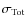$\sigma_{\rm Tot}$