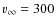 $v_\infty =300$