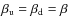$\beta_{\rm u} = \beta_{\rm d} = \beta$