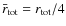 $\bar{r}_{\rm tot}=r_{\rm tot}/4$