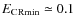 $E_{\rm CR min} \simeq 0.1$