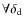 $\forall \delta_{\rm d}$