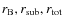 $r_{\rm B}, r_{\rm sub}, r_{\rm tot}$