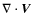$\nabla\cdot{\vec V}$