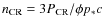 $n_{\rm CR}= 3 P_{\rm CR}/\phi p_* c$