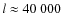 $l \approx 40~000$