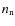 $n_{\rm n}$