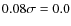 $0.08 \sigma=0.0$