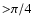 ${>}\pi/4$