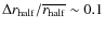 $\Delta r_{\rm half}/\overline{r_{\rm half}}\sim0.1$