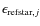 $\epsilon_{{\rm refstar},j}$