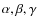 $\alpha, \beta, \gamma$