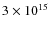 $3 \times 10^{15}$