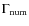 $\Gamma_{\rm num}$