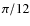 $\pi/12$