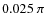 $0.025 ~ \pi $