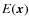 $E(\vec x)$
