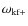 $\omega _{\rm kf+}$