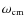 $\omega_{\rm cm}$