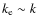 $k_{\rm e}\sim k$