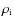 $\rho_{\rm i}$