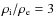 $\rho _{\rm i}/\rho _{\rm e}=3$