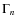 $\Gamma_n$