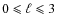 $0\leqslant\ell\leqslant3$