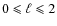 $0\leqslant\ell\leqslant2$