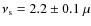 $\nu_{\rm s}=2.2\pm0.1~\mu$