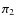 $\pi_2$