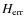 $H_{\rm err}$
