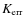 $K_{\rm err}$