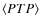 $\langle PTP \rangle$