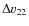 $\Delta
v_{22}$