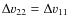 $\Delta v_{22}=\Delta v_{11}$