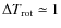 $\Delta T_{{\rm rot}} \simeq 1$