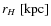 $r_{H}\ [{\rm kpc}]$