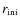 $r_{\rm ini}$