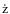 $\dot{\rm z}$