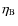 $\eta_{\rm B}$