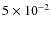 $5\times 10^{-2}$