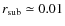 $r_{\rm sub}\simeq 0.01$