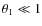 $\theta_1 \ll 1$