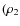 $(\rho_{2}$