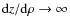 ${\rm d}z/{\rm d}\rho \rightarrow
\infty $