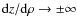 ${\rm d}z/{\rm d}\protect\rho \rightarrow \pm
\infty$