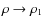 $\rho \rightarrow \rho_1$